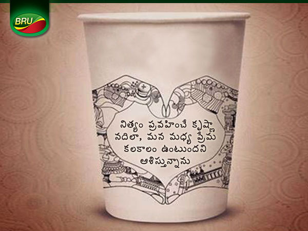 ugadi festivals messages love a cup coffee ugadi festivals messages love a cup coffee