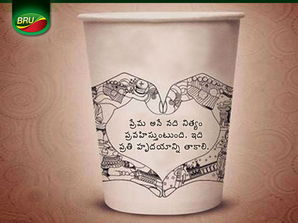 ugadi festivals messages love a cup coffee ugadi festivals messages love a cup coffee