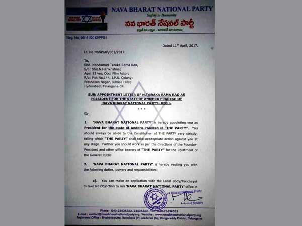 అధికారికంగా ప్రకటిస్తా..