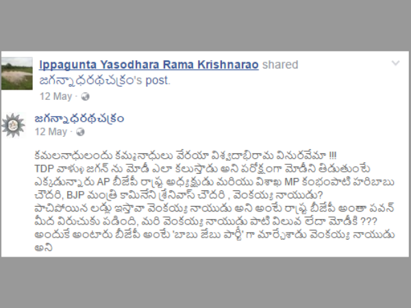 మోడీ-జగన్ భేటీపై ఇలా: