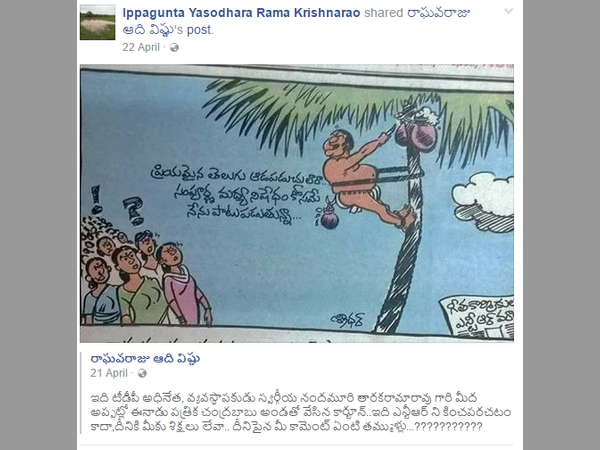 ఎన్టీఆర్పై కార్టూన్: