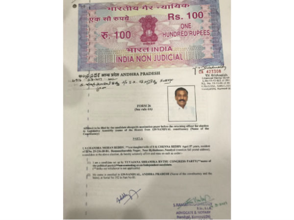 భూమా చెప్పింది ఇదీ