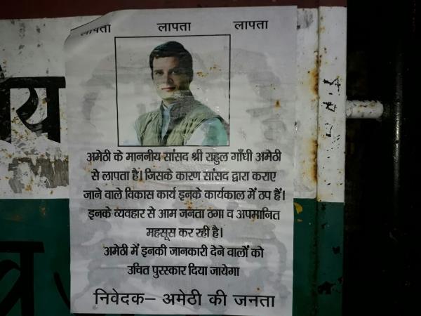 ‘Rahul Gandhi Missing’ Posters Emerge in Amethi ‘Rahul Gandhi Missing’ Posters Emerge in Amethi