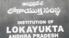 ఉన్నత స్థానాల్లో ఉన్న వారే లక్ష్యంగా :  15 రోజుల్లో లోకాయుక్తకు 448 ఫిర్యాదులు: ప్రభుత్వం విస్మయం..!