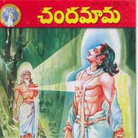 Chandamama Edition Chandamama Edition