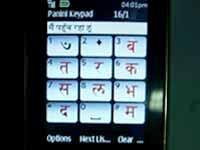 Now, type regional languages on mobiles Now, type regional languages on mobiles