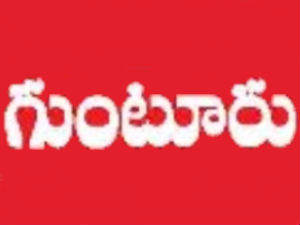 Guntur District Guntur District