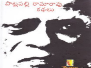 Potlapalli Rama Rao Potlapalli Rama Rao