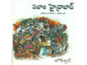 Sadisiva on Lokesh's Salam Hyderabad Sadisiva on Lokesh's Salam Hyderabad