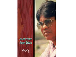 A poem by Asharaju A poem by Asharaju