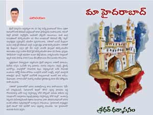 Maa Telangana Maa Telangana
