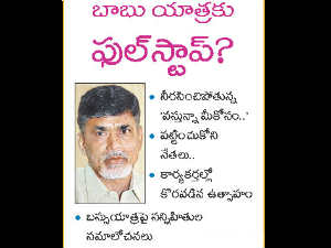 Chandrababu Naidu Chandrababu Naidu