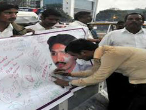 Forgery in Jagan kosam Janam Santhakam!? Forgery in Jagan kosam Janam Santhakam!?