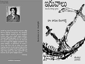 Kasula Linga Reddy Kasula Linga Reddy