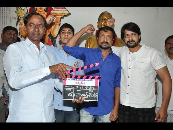 జై తెలంగాణ!: 'ఉద్యమం' స్టార్ట్(ఫోటోలు)