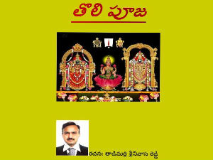 NRI pens on Tirumala venkateswara swami NRI pens on Tirumala venkateswara swami