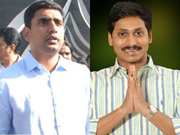 Nara Lokesh - YS Jagan Nara Lokesh - YS Jagan