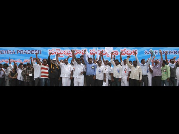 జై సమైక్యాంధ్ర