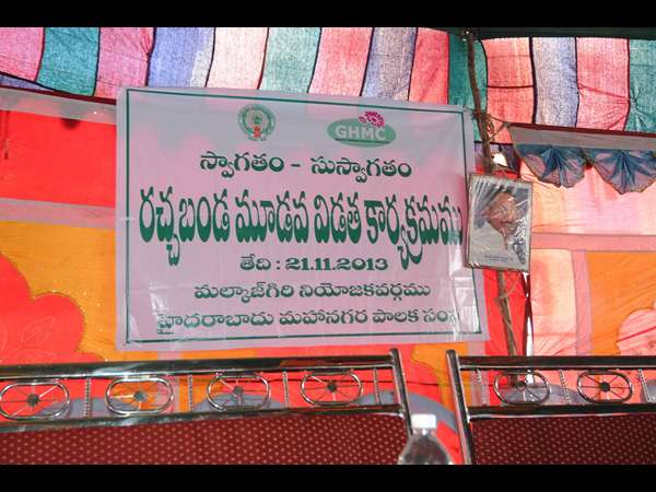 రచ్చబండ 1