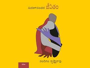 Maranananthar Jeevitham Maranananthar Jeevitham