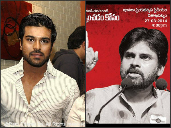 Cherry fans meet on Marth 27th to counter Pawan Kalyan Cherry fans meet on Marth 27th to counter Pawan Kalyan