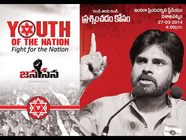 Live: Pawan Kalyan speech at Visakha Live: Pawan Kalyan speech at Visakha