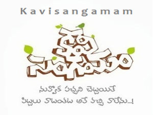 Kavisangamam poet: Poornima Siri Kavisangamam poet: Poornima Siri