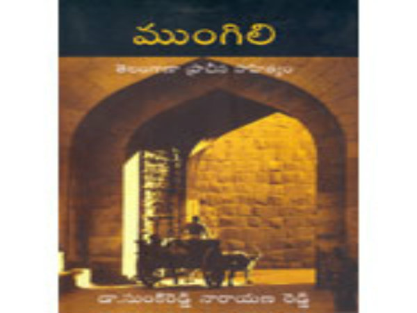 Problems in construction of history of Telangana literature Problems in construction of history of Telangana literature