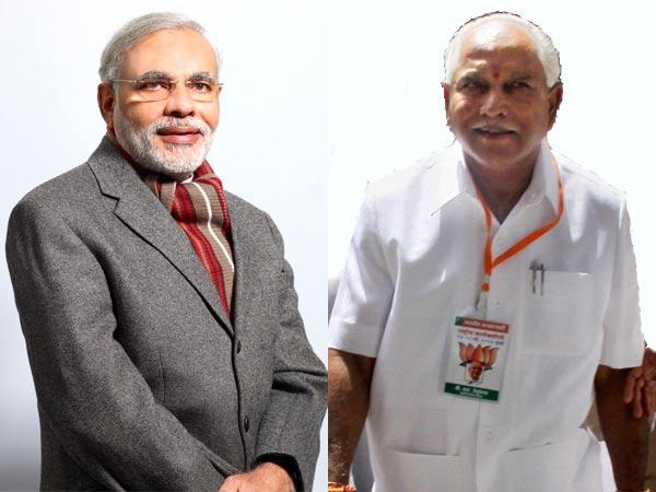 యడ్యూరప్ప