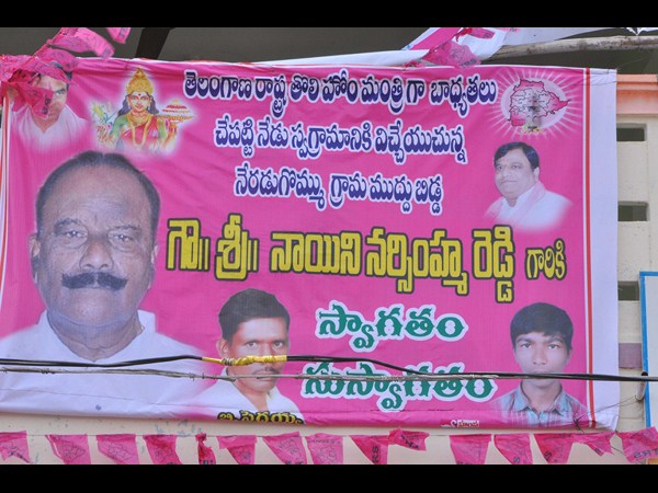 నాయిని