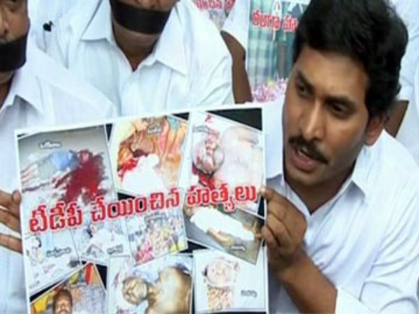 AP assembly: YCP MLAs along with Jagan stage dharna AP assembly: YCP MLAs along with Jagan stage dharna