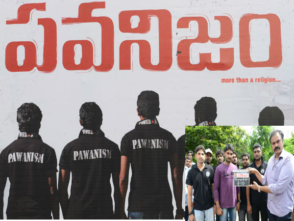 Pawan Kalyan Birthday spl "Pawanism " Pawan Kalyan Birthday spl "Pawanism "