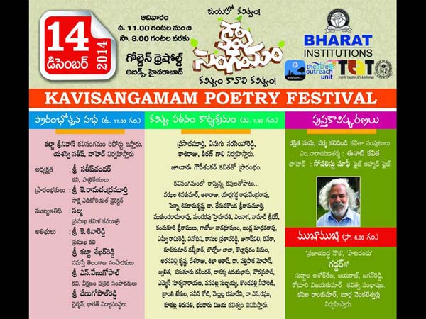 Kavisangamam: Telugu poetry festival Kavisangamam: Telugu poetry festival