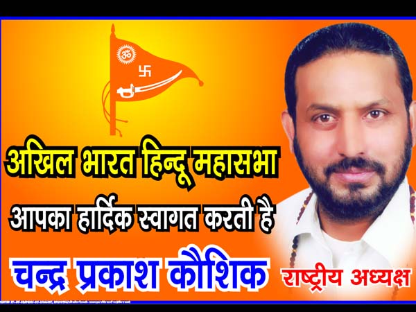 Hindu Mahasabha wants Godse busts across India Hindu Mahasabha wants Godse busts across India