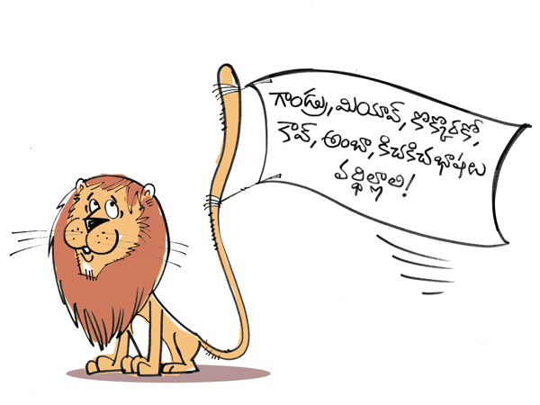 chintapatla sudarshan column on animals meeting chintapatla sudarshan column on animals meeting