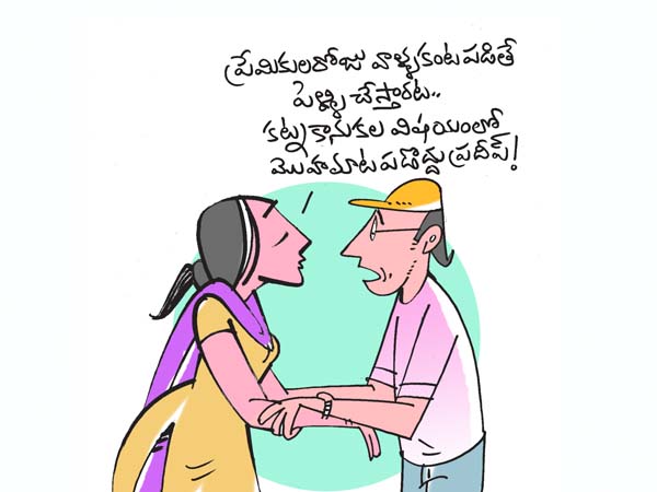 chintapatla sudarshan column on the Valentines day chintapatla sudarshan column on the Valentines day