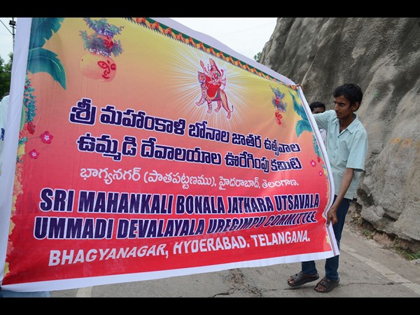 బోనాలు