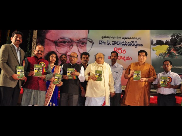 సినారె పుస్తకావిష్కరణ