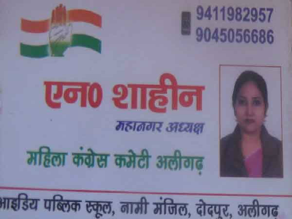 congress leader goat theft in aligarh police investigate congress leader goat theft in aligarh police investigate