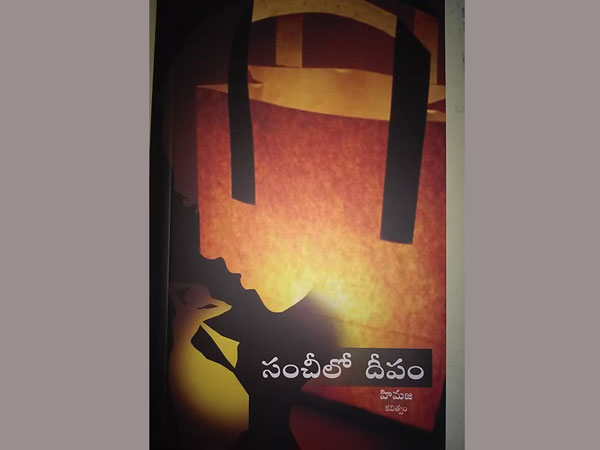 Kapil Ramkumar reviews Himaja's poetry Kapil Ramkumar reviews Himaja's poetry