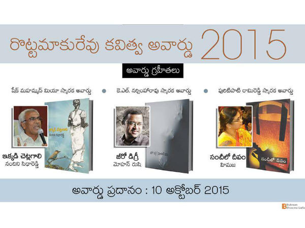 Awards will be presented to the Telugu poets Awards will be presented to the Telugu poets