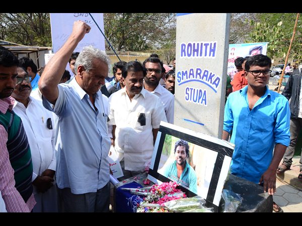 వేముల రోహిత్