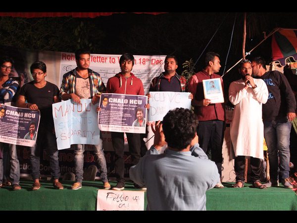 ఛలో హెచ్సియు