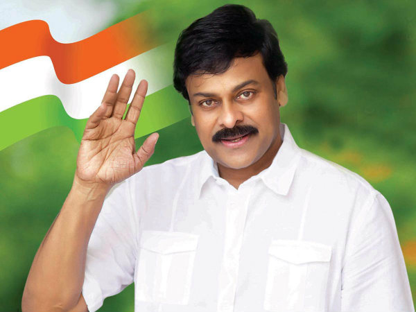 చిరంజీవి