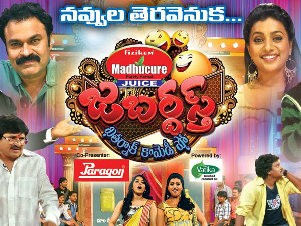 huzurabad court notices to jabardasth show huzurabad court notices to jabardasth show