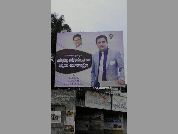 కేటీఆర్ పుట్టిన రోజు