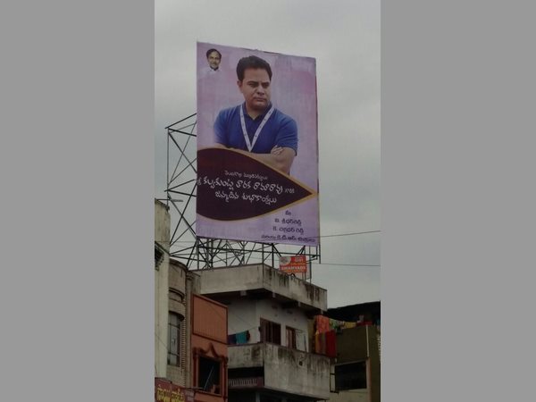 కేటీఆర్ పుట్టిన రోజు