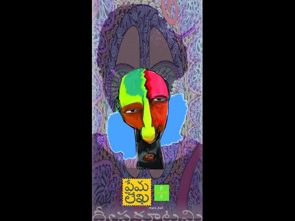 S Naresh Kumar's review on Anant Chintapalli's poetry Dweepa Kutami S Naresh Kumar's review on Anant Chintapalli's poetry Dweepa Kutami