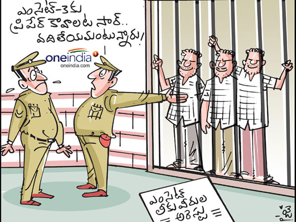 Two more arrested in Telangana EAMCET leakage case Two more arrested in Telangana EAMCET leakage case