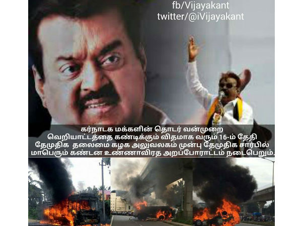 vijayakanth vijayakanth
